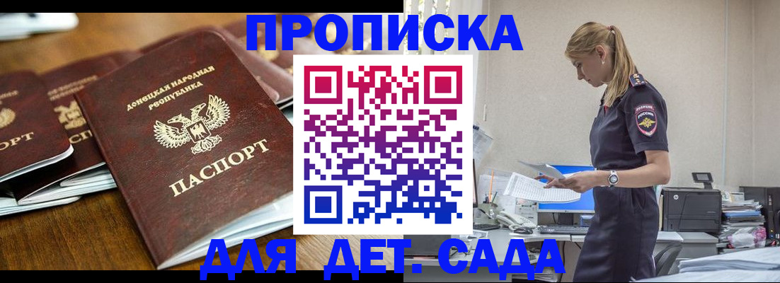 прописка ребенка в Нижнем Тагиле