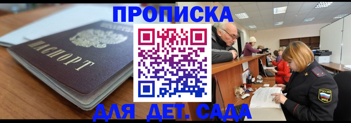 прописка штамп в Нижнем Тагиле