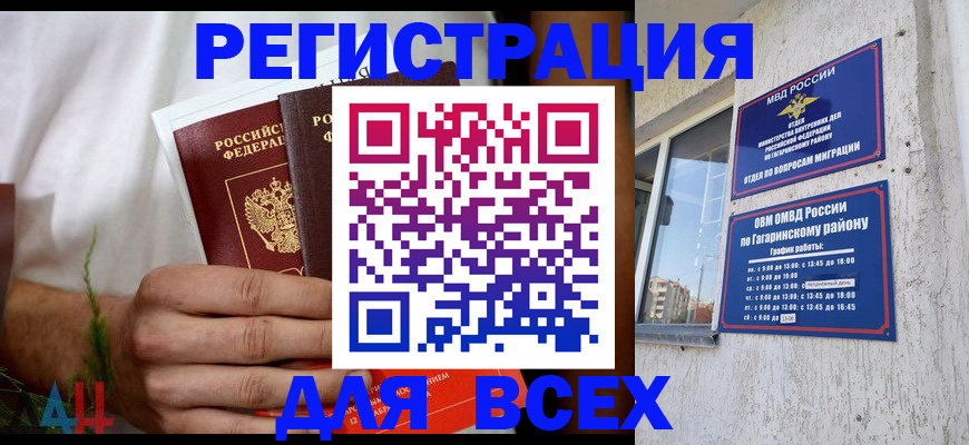 прописка штамп в Нижнем Тагиле