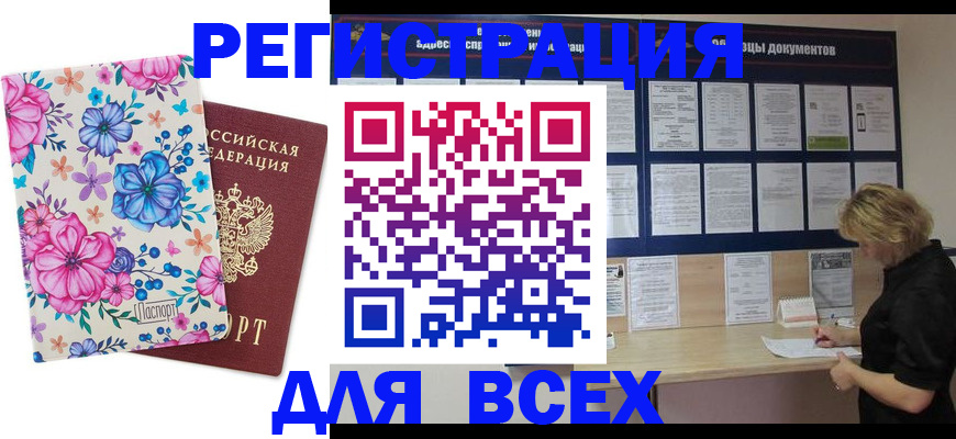 прописка законно в Нижнем Тагиле
