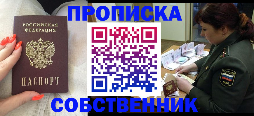 прописка законно в Нижнем Тагиле