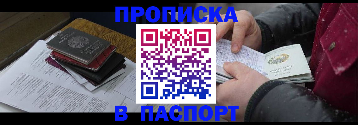 прописка паспорт в Нижнем Тагиле