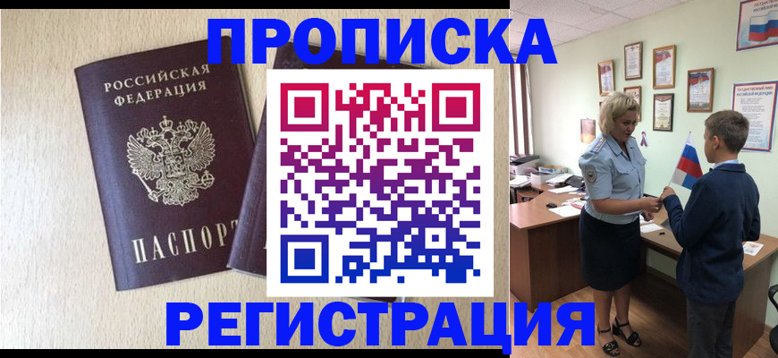 временная регистрация законно в Нижнем Тагиле